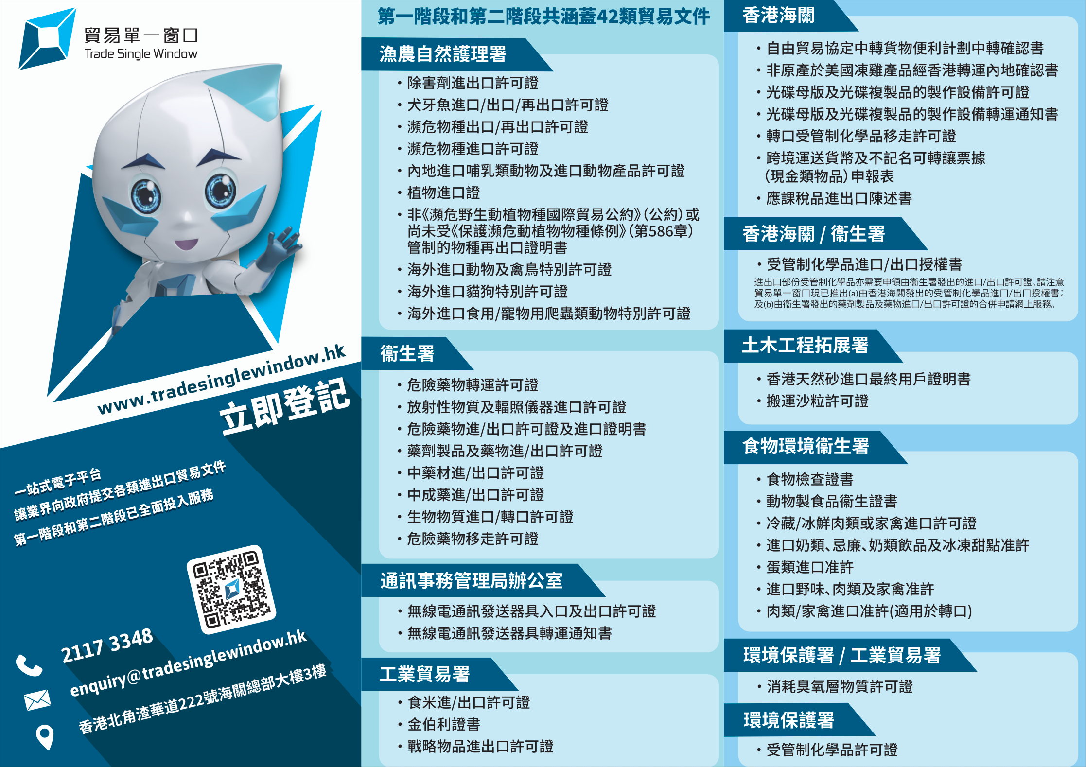 Pamphlet (December 2024)