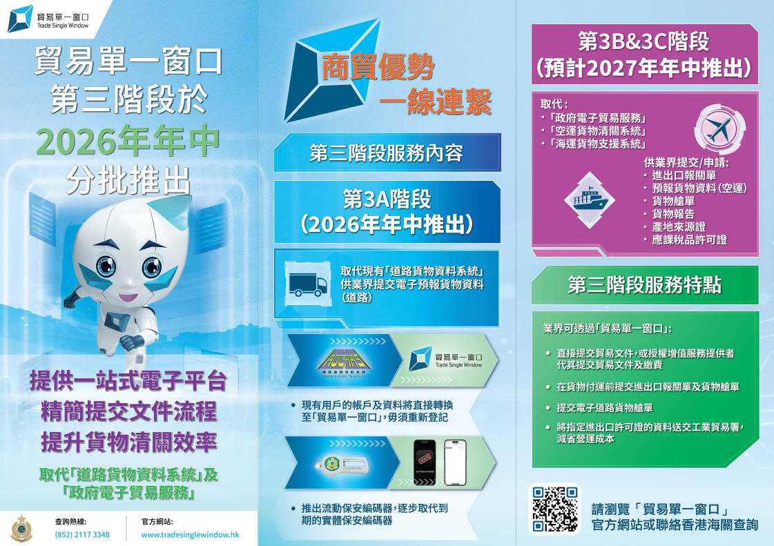Pamphlet (January 2026)