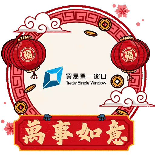 2024 Single Window-bot Welcomes the Chinese New Year