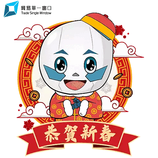 2024 Single Window-bot Welcomes the Chinese New Year