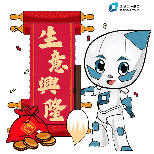 2024 Single Window-bot Welcomes the Chinese New Year