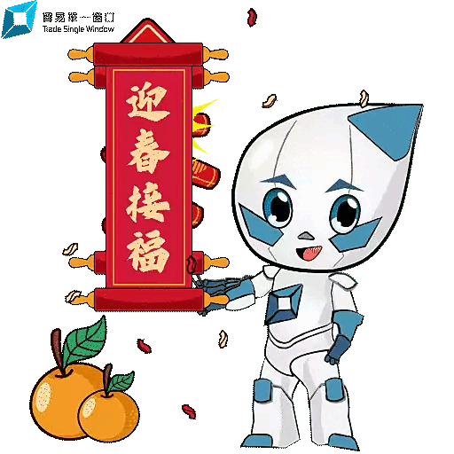 2024 Single Window-bot Welcomes the Chinese New Year